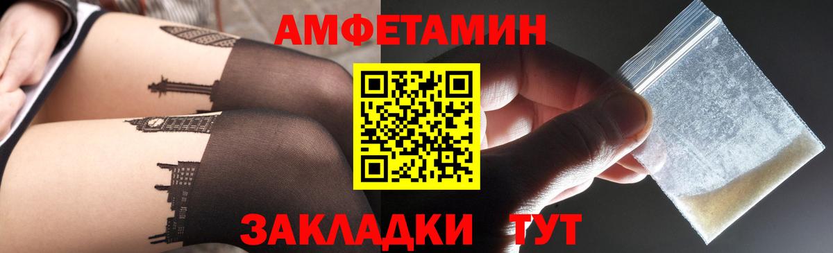 АМФЕТАМИН 98% Волгодонск