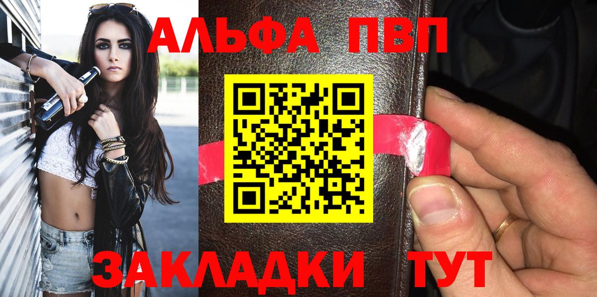 APVP крисы CK Волгодонск