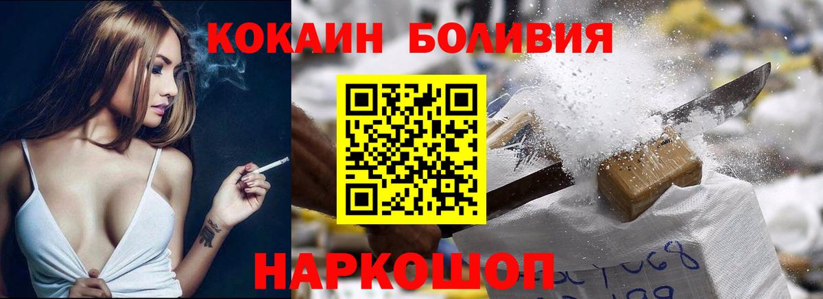КОКАИН 97% Волгодонск