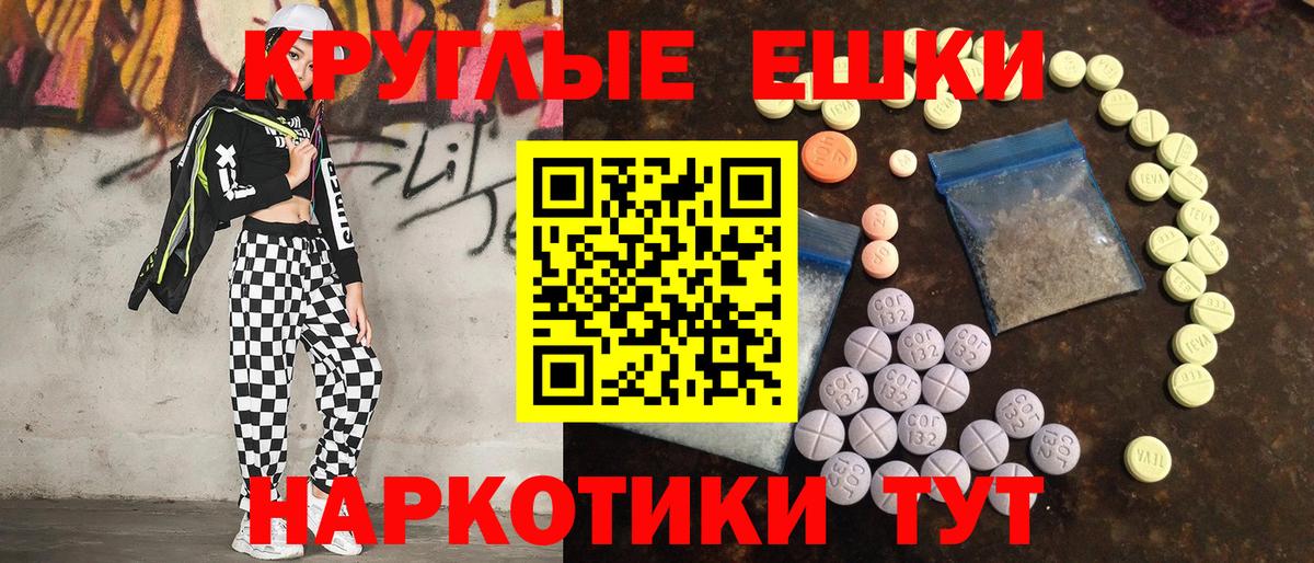ЭКСТАЗИ  Экстази 280 MDMA  Вход с VPN  Экстази ешки  Волгодонск 