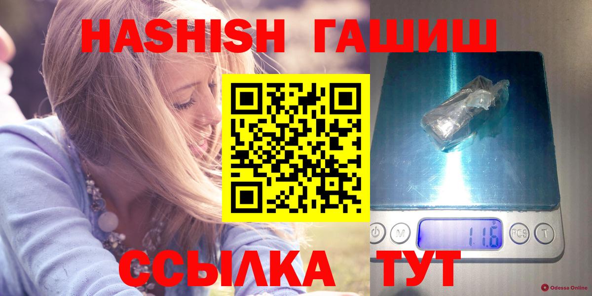 ГАШ хэш  ГАШ  Волгодонск  Вход с VPN  Гашиш индика сатива 