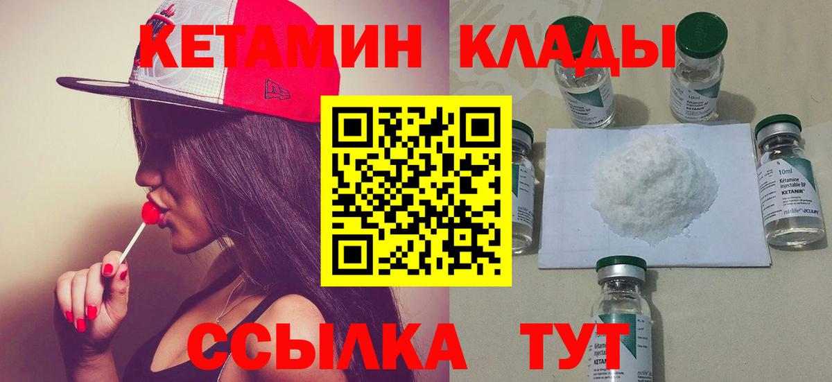 Волгодонск  КЕТАМИН ketamine  Вход с VPN  КЕТАМИН ketamine 