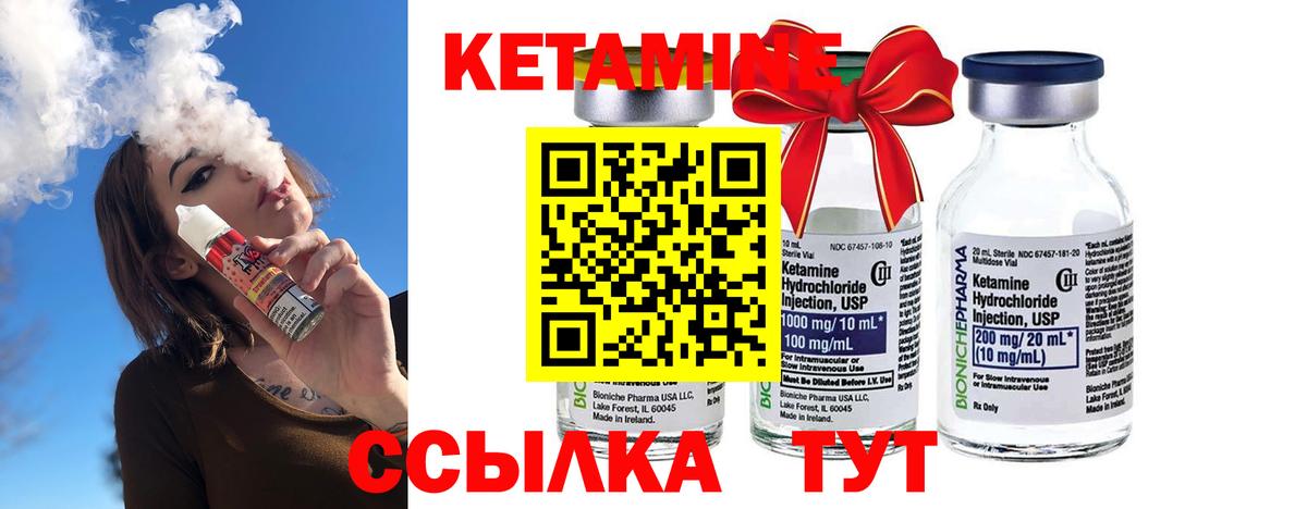 Кетамин VHQ Волгодонск