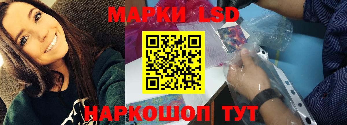 LSD-25 экстази ecstasy Волгодонск