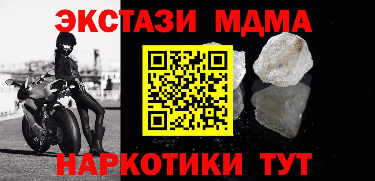 МДМА crystal Волгодонск