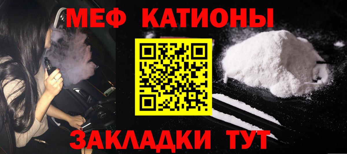 МЕФ Волгодонск