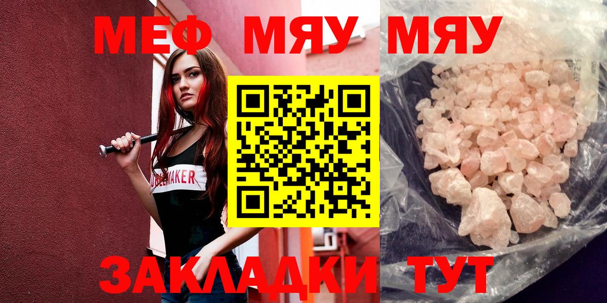 МЕФ  MEGA как зайти  Волгодонск  МЕФ мука  МЕФ VHQ  Вход с VPN  Меф 