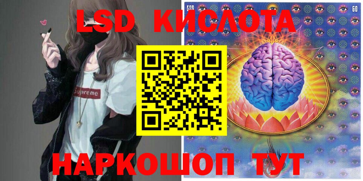 Волгодонск  Наркотические марки 1,8мг  Наркотические марки 1,8мг  Вход с VPN 