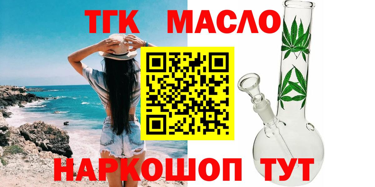 Дистиллят ТГК вейп с тгк  Дистиллят ТГК вейп  Вход с VPN  Волгодонск 
